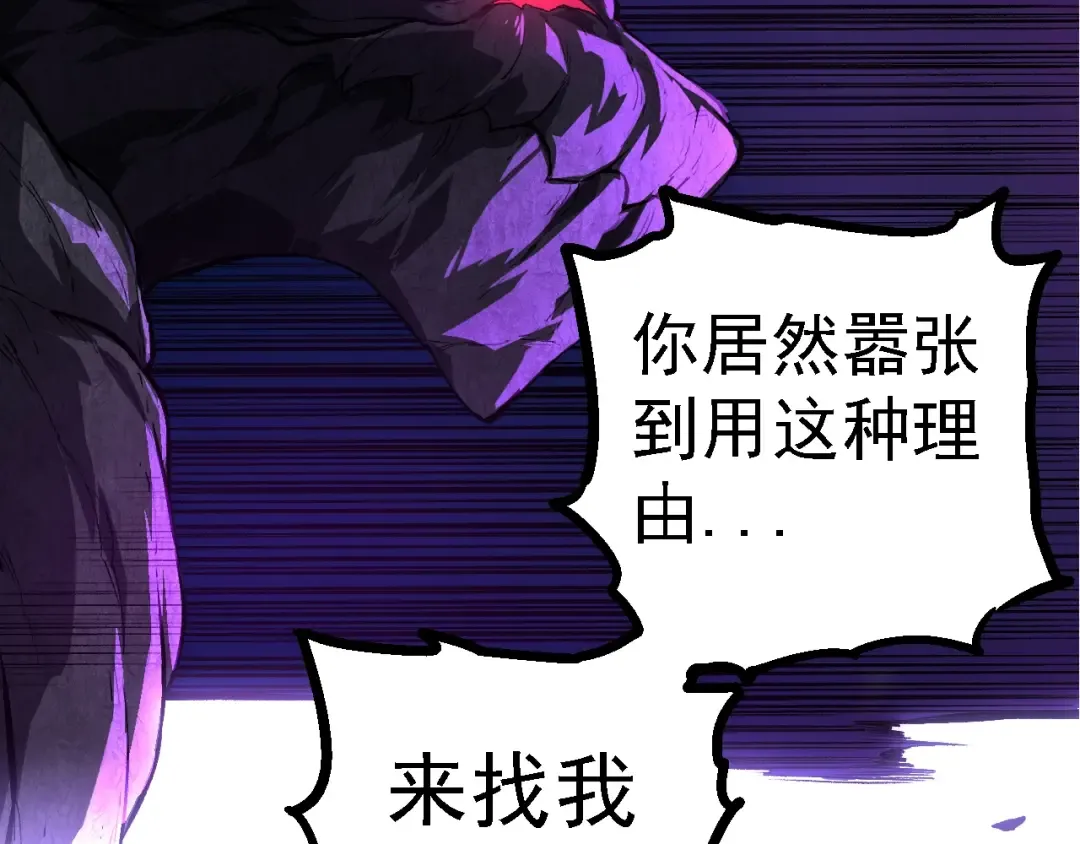 第132话 结束了 第11页