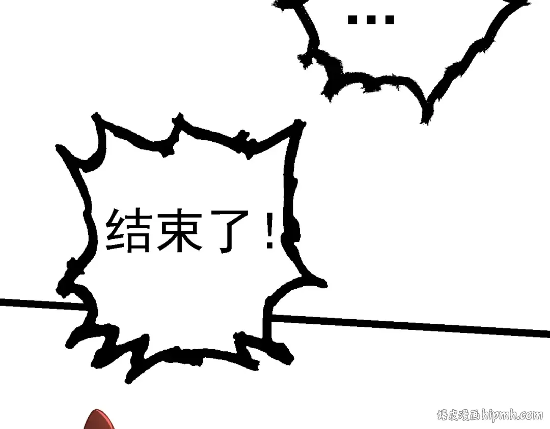 第132话 结束了 第120页