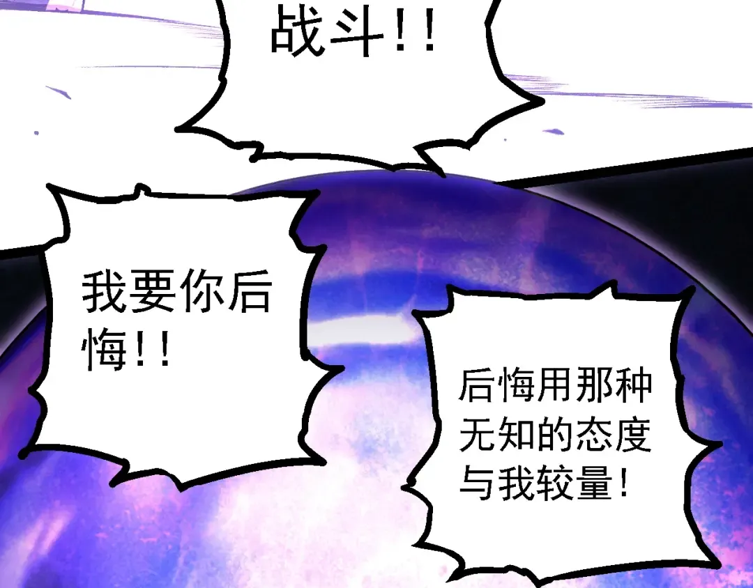 第132话 结束了 第12页