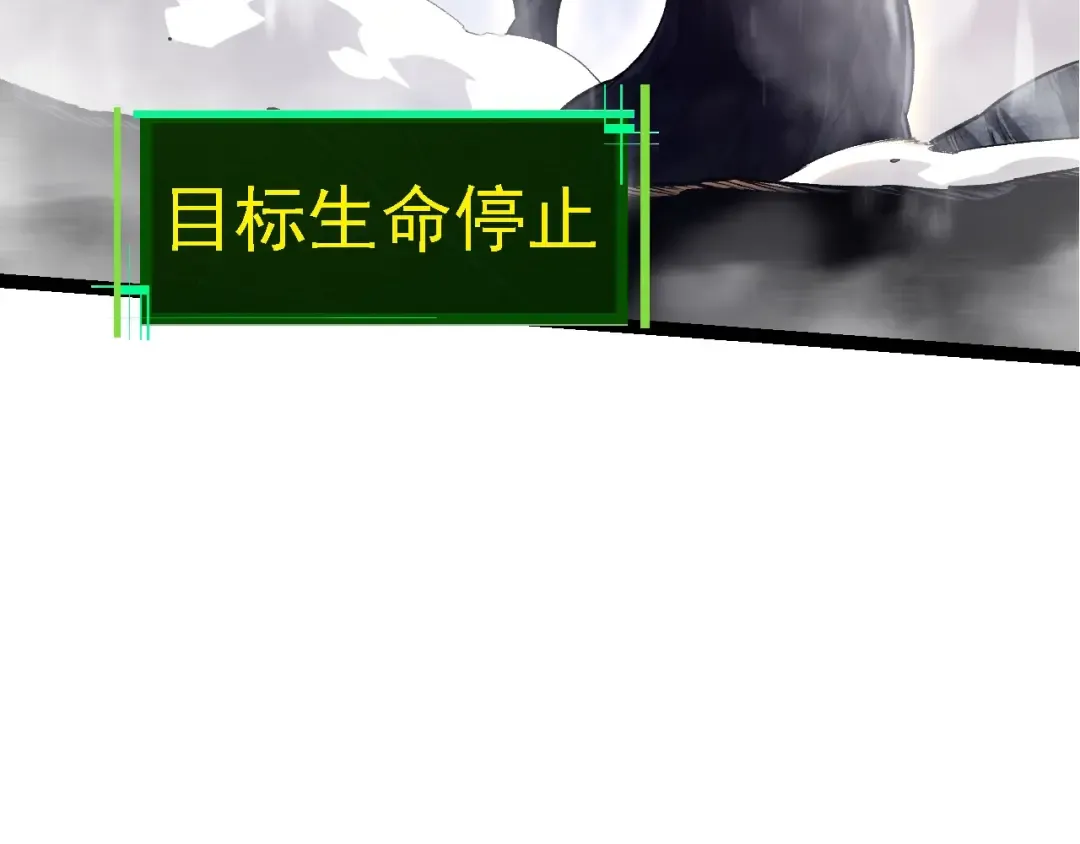 第132话 结束了 第130页