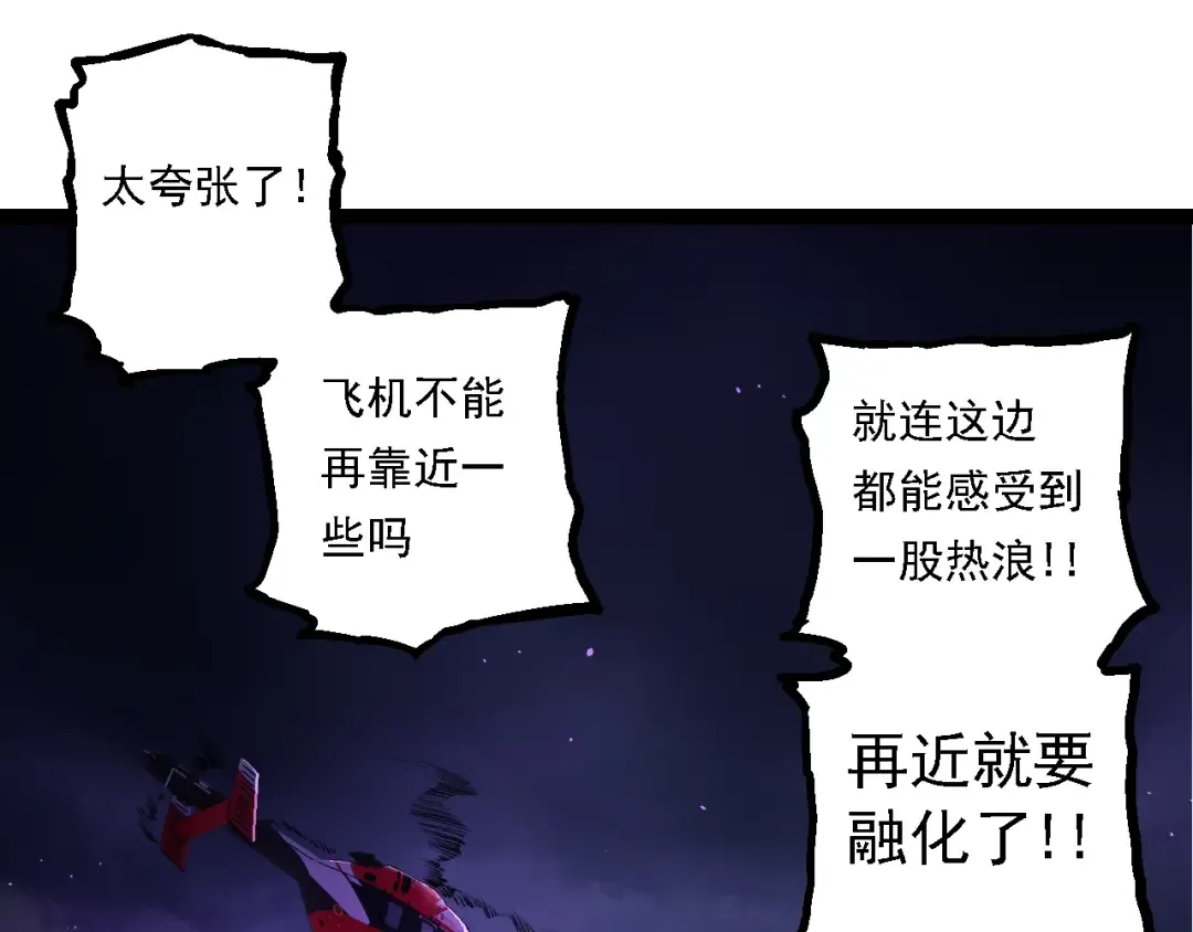 第132话 结束了 第25页