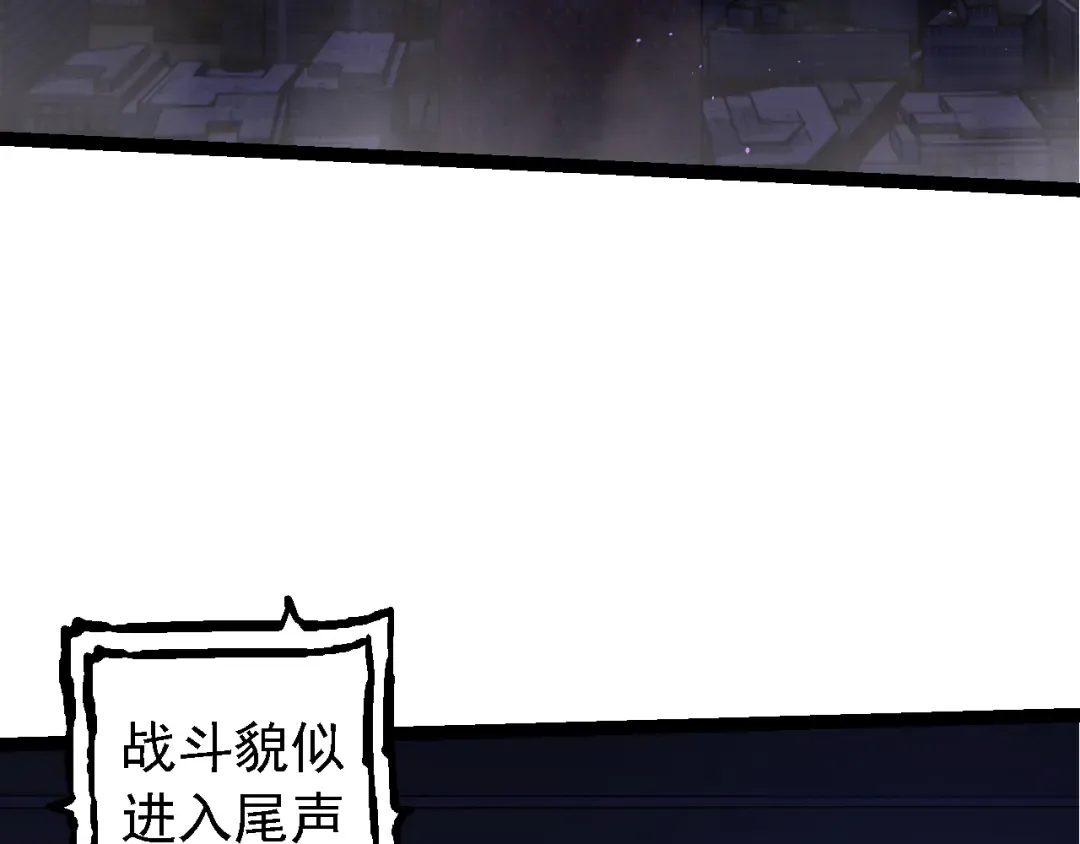 第132话 结束了 第27页