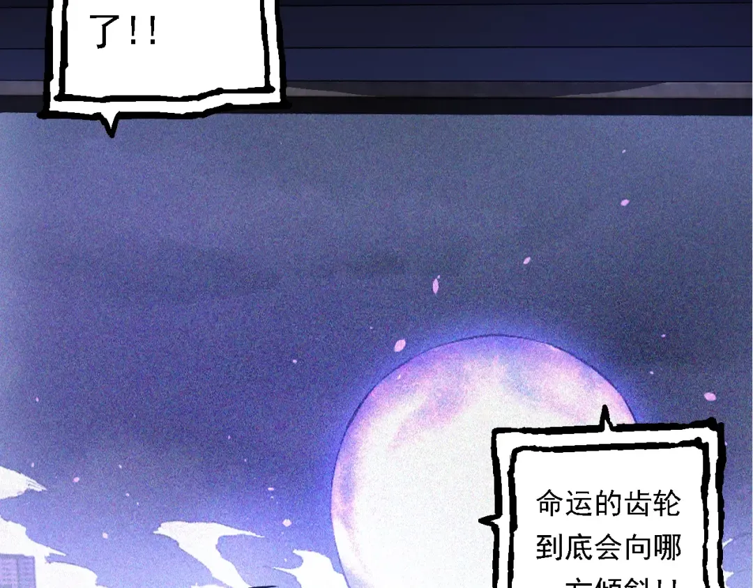 第132话 结束了 第28页