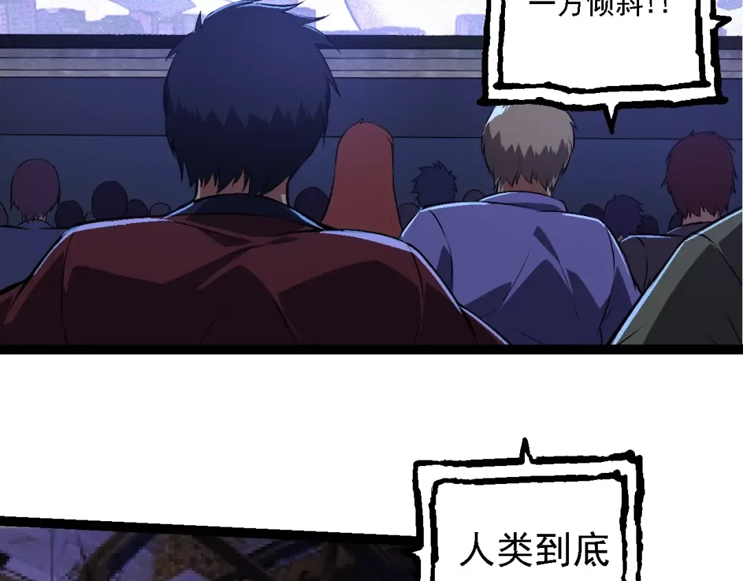 第132话 结束了 第29页