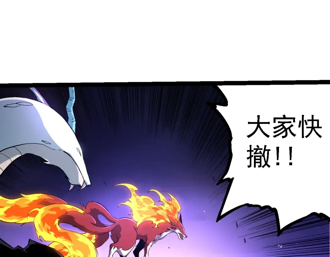 第132话 结束了 第20页