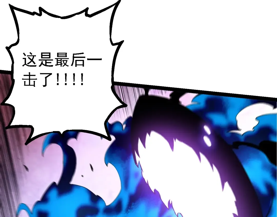 第132话 结束了 第38页