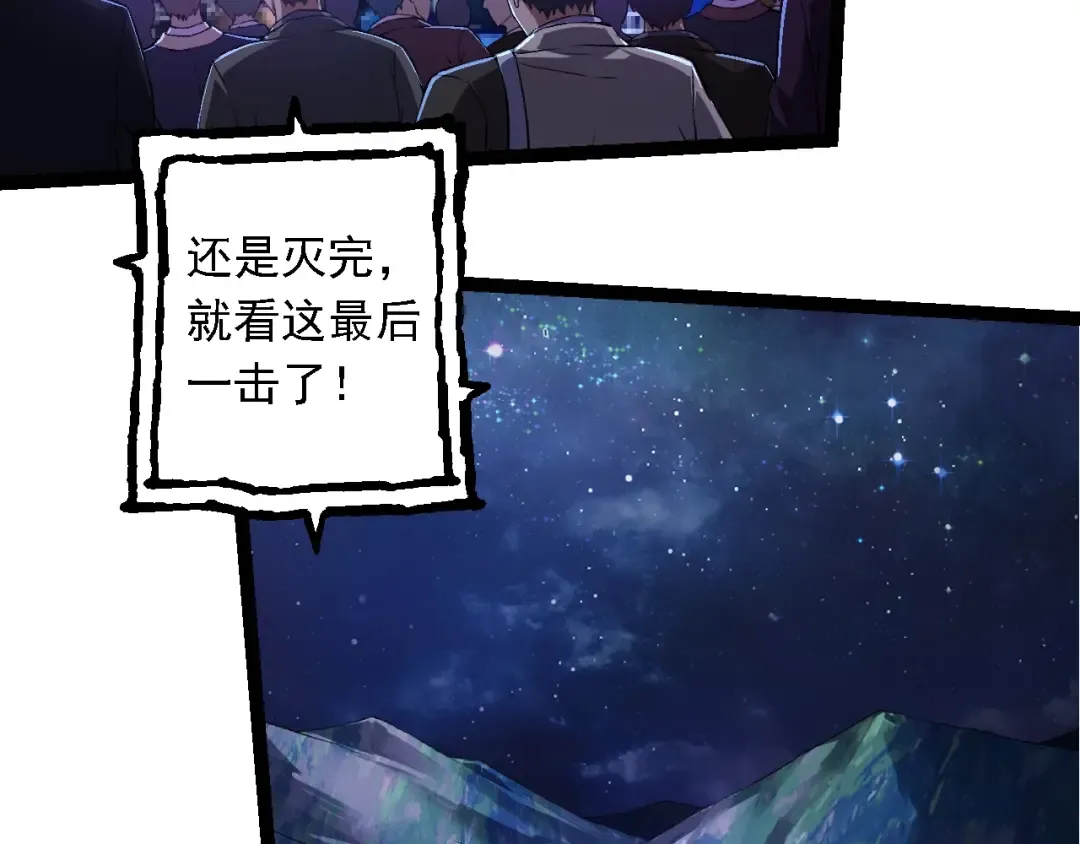 第132话 结束了 第31页