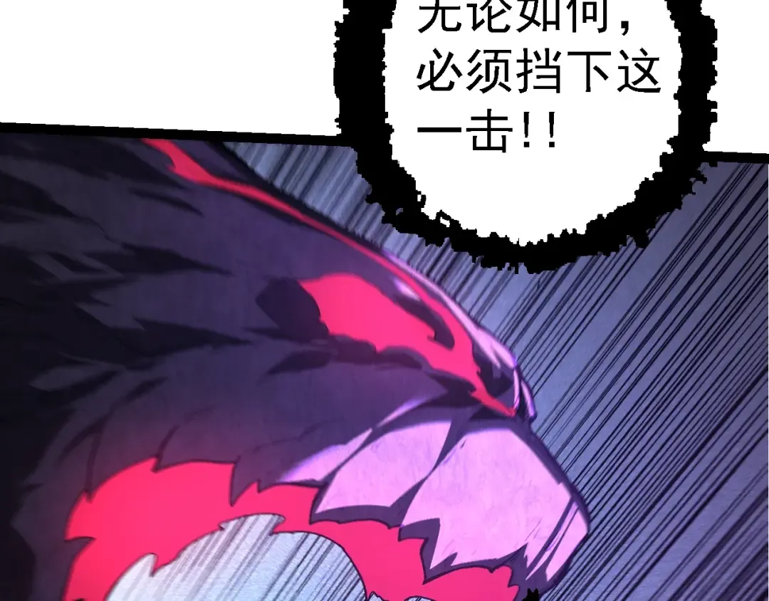 第132话 结束了 第43页