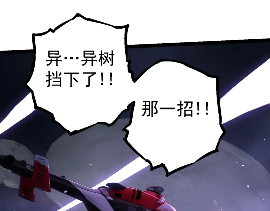 第132话 结束了 第55页