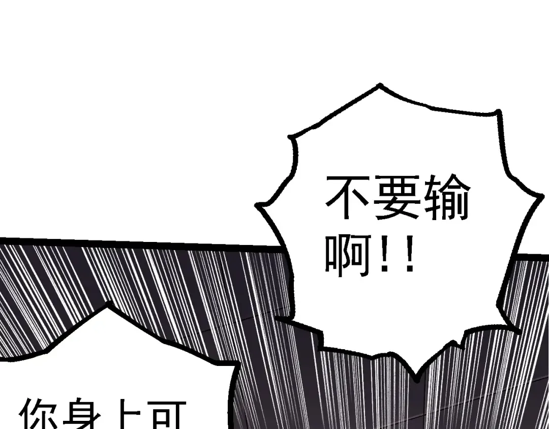 第132话 结束了 第57页