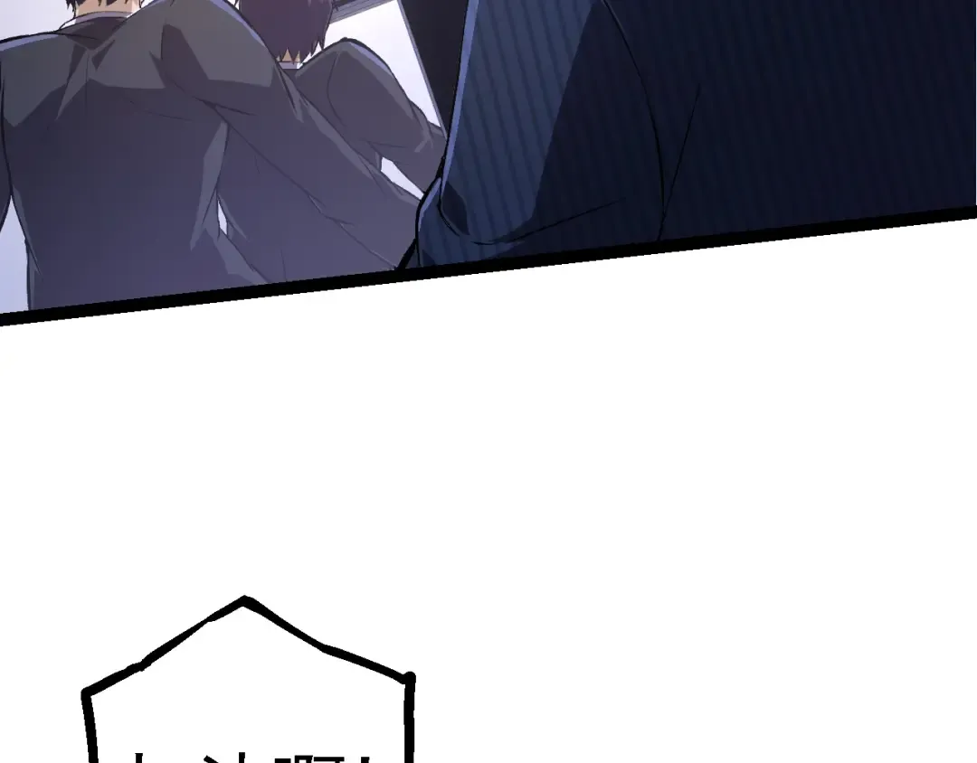 第132话 结束了 第59页