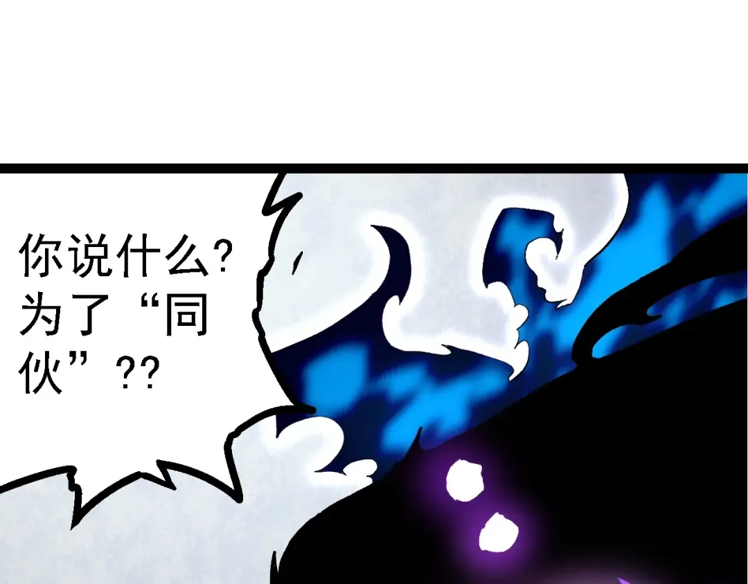第132话 结束了 第5页