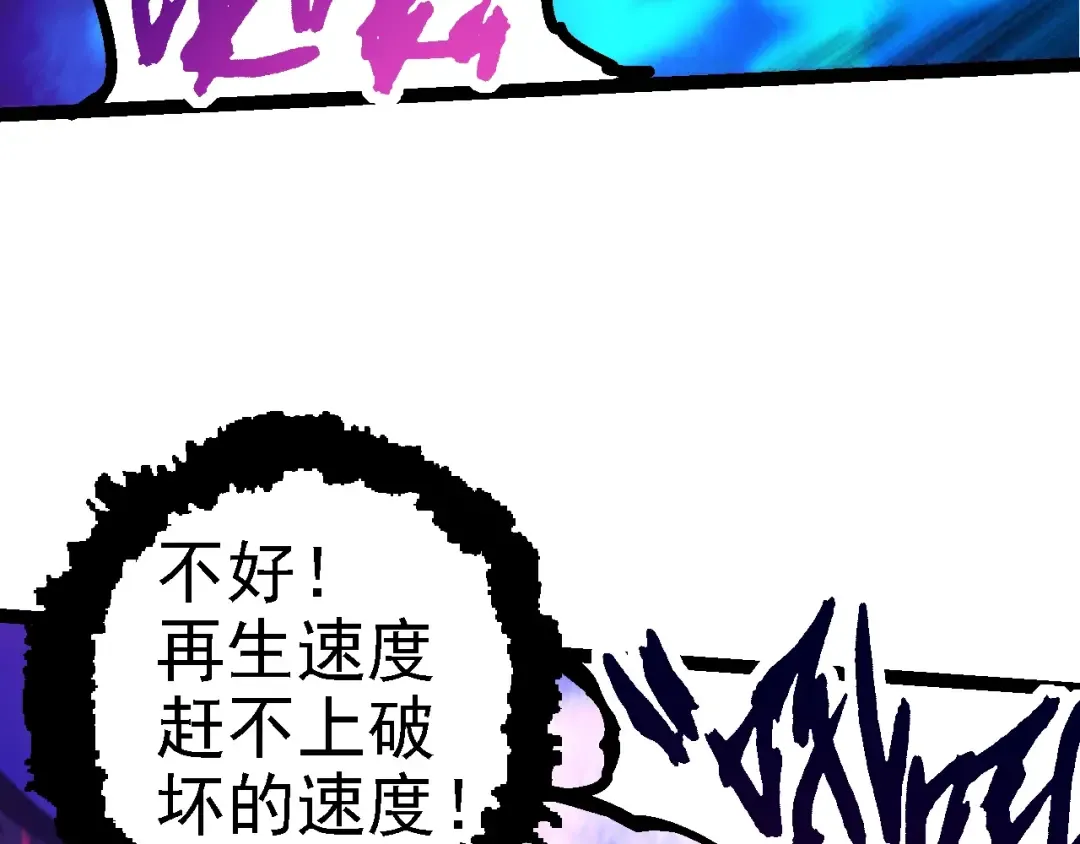 第132话 结束了 第52页