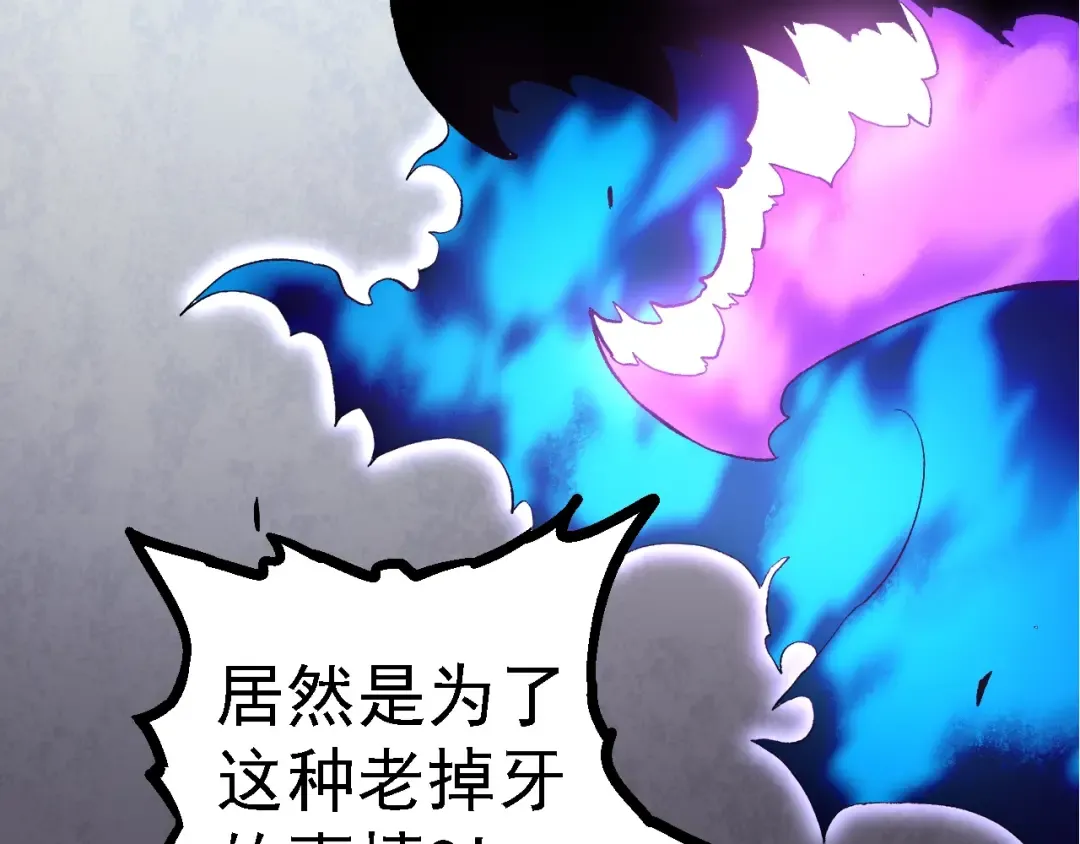 第132话 结束了 第6页
