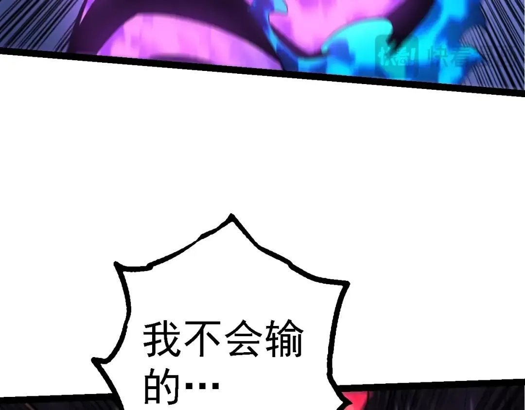 第132话 结束了 第77页