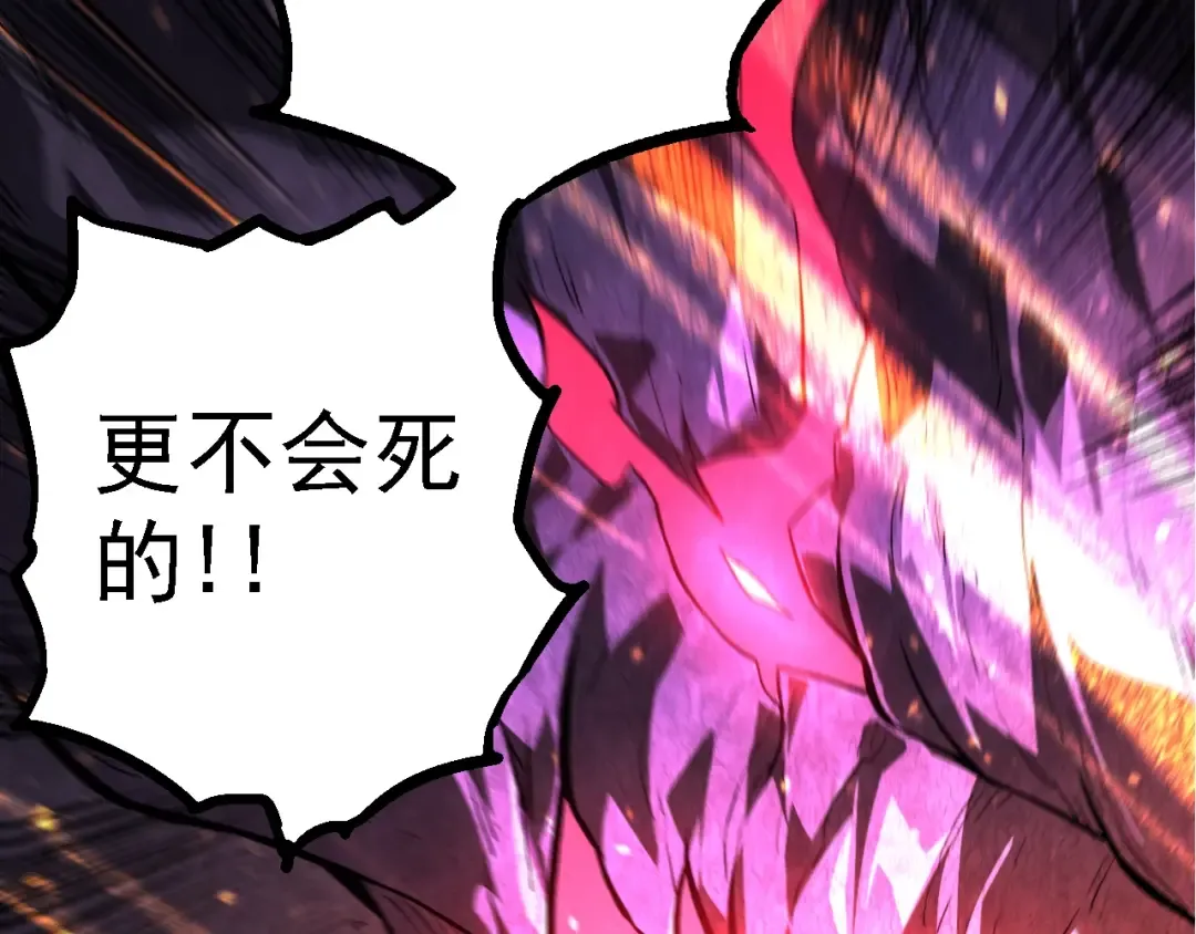 第132话 结束了 第78页