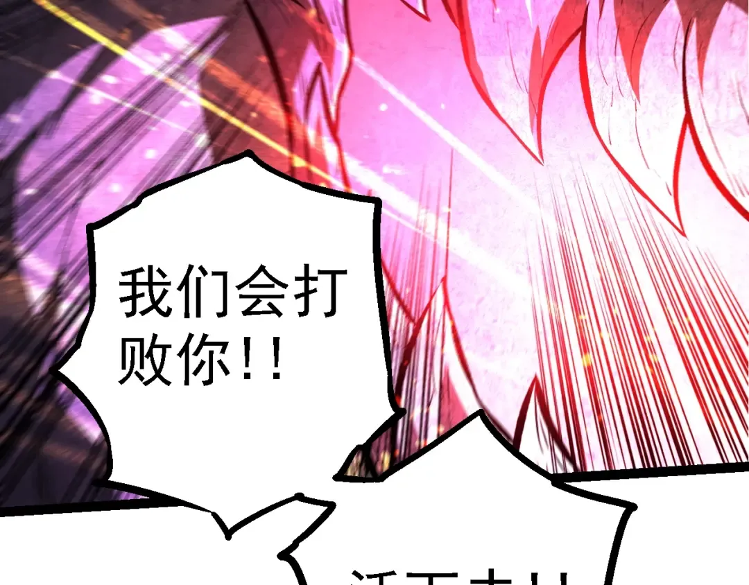 第132话 结束了 第79页
