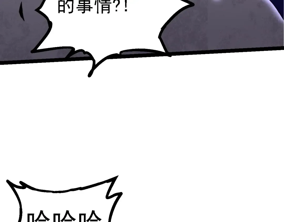 第132话 结束了 第7页