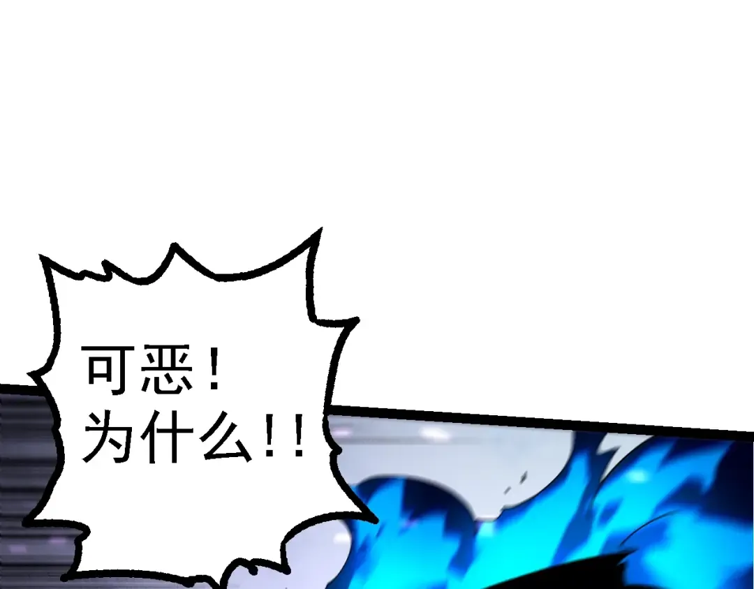 第132话 结束了 第70页