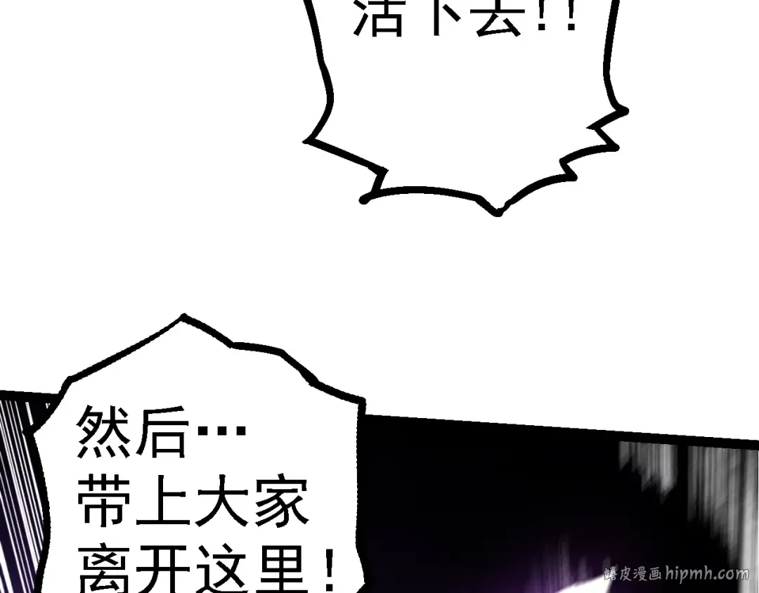 第132话 结束了 第80页