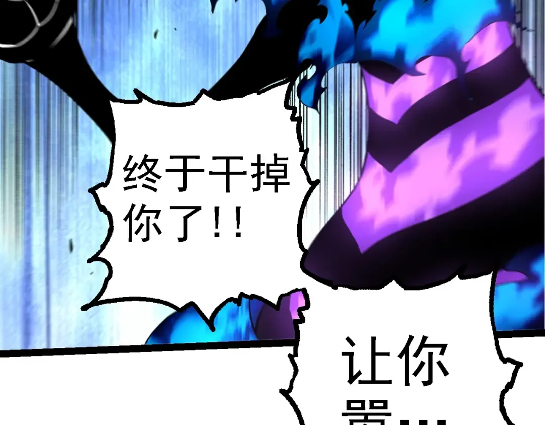 第132话 结束了 第91页