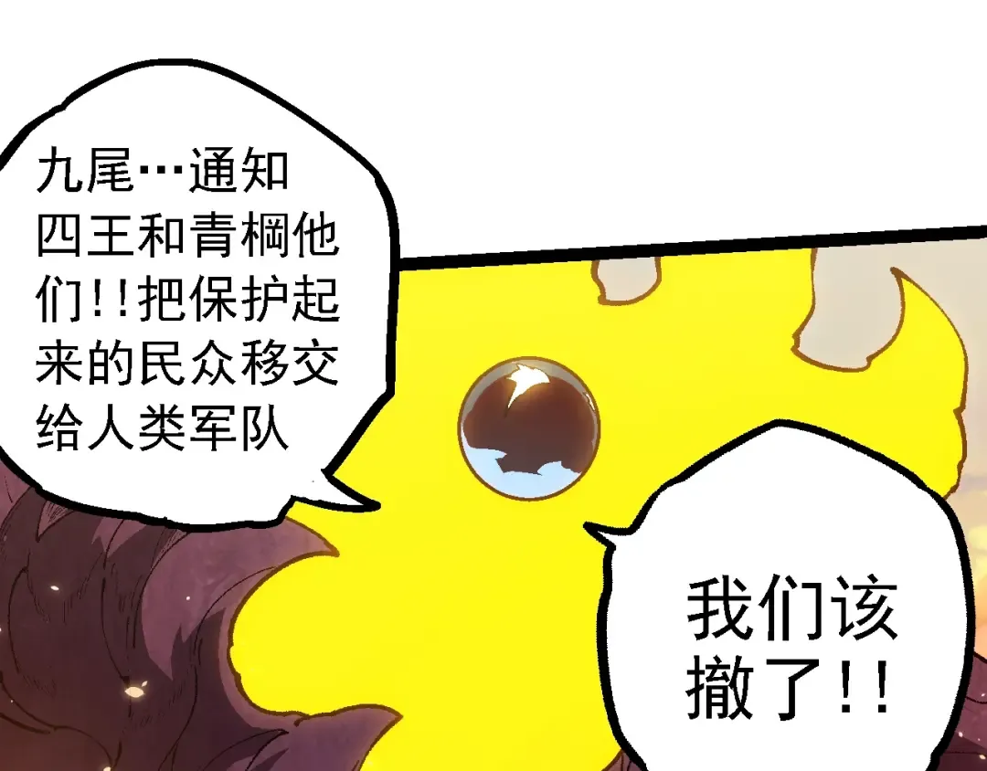 第133话 重逢之日 第105页