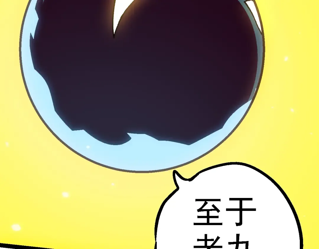 第133话 重逢之日 第108页