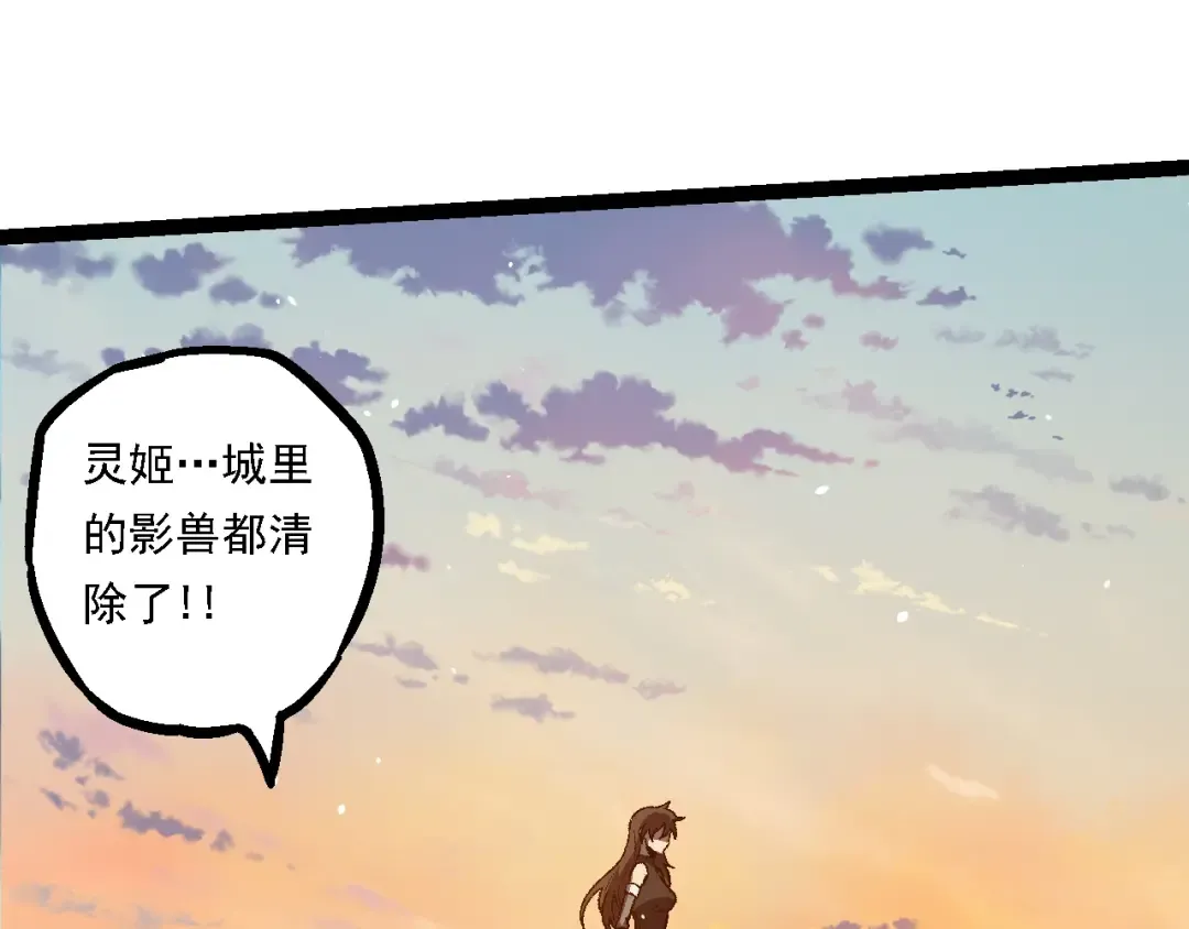 第133话 重逢之日 第115页
