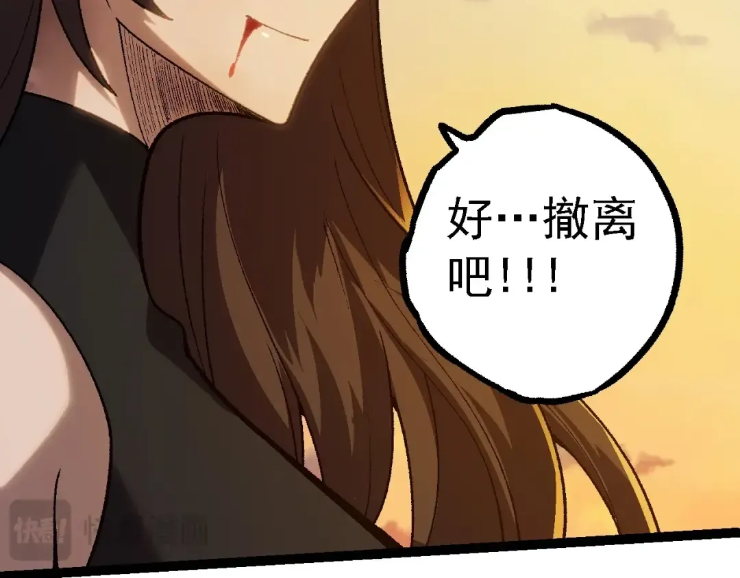 第133话 重逢之日 第118页