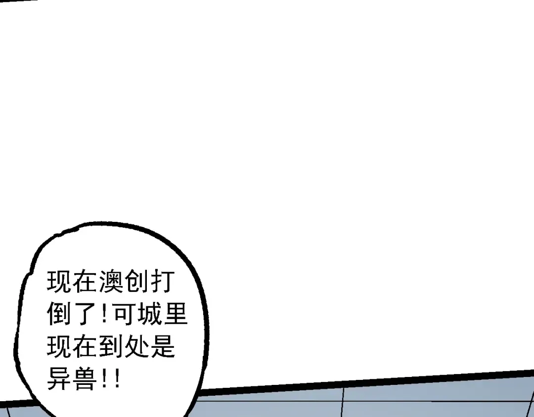 第133话 重逢之日 第119页