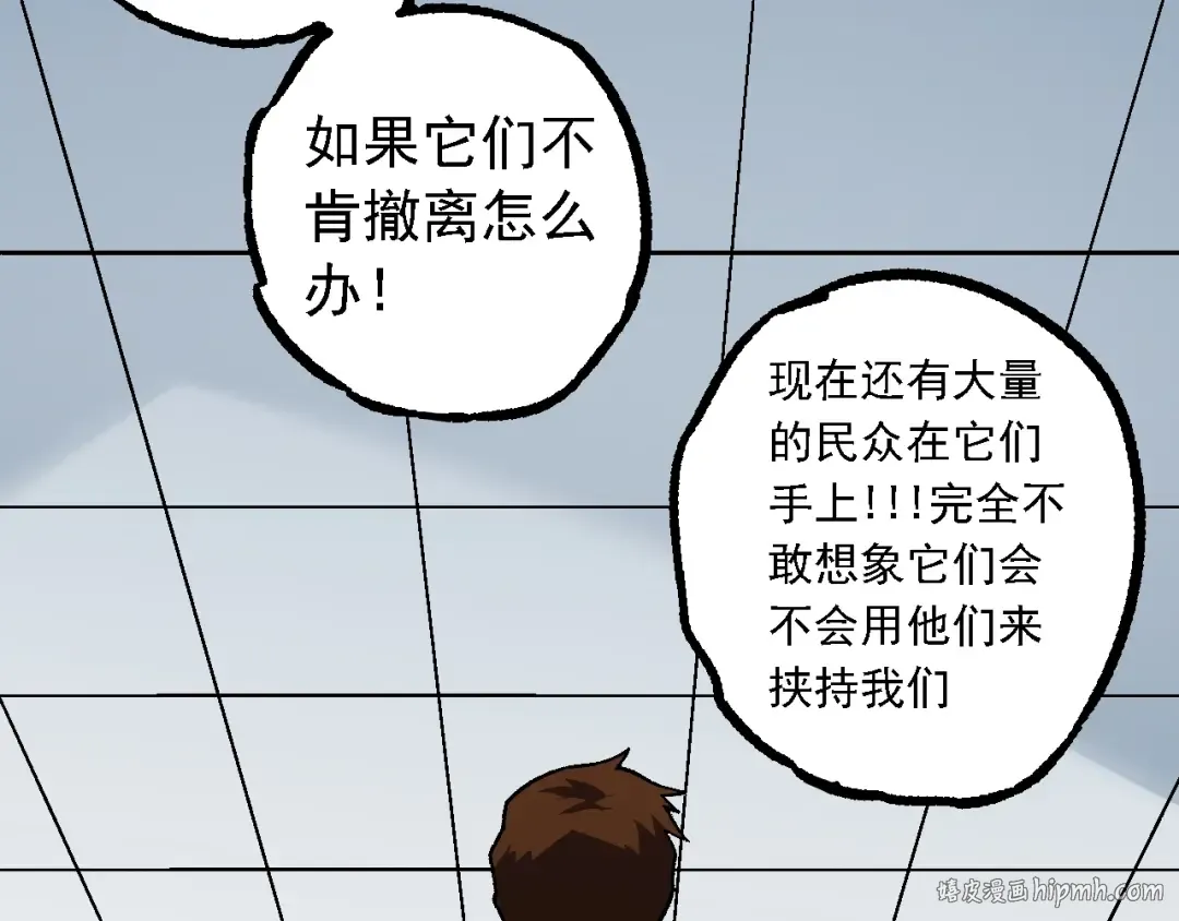 第133话 重逢之日 第120页