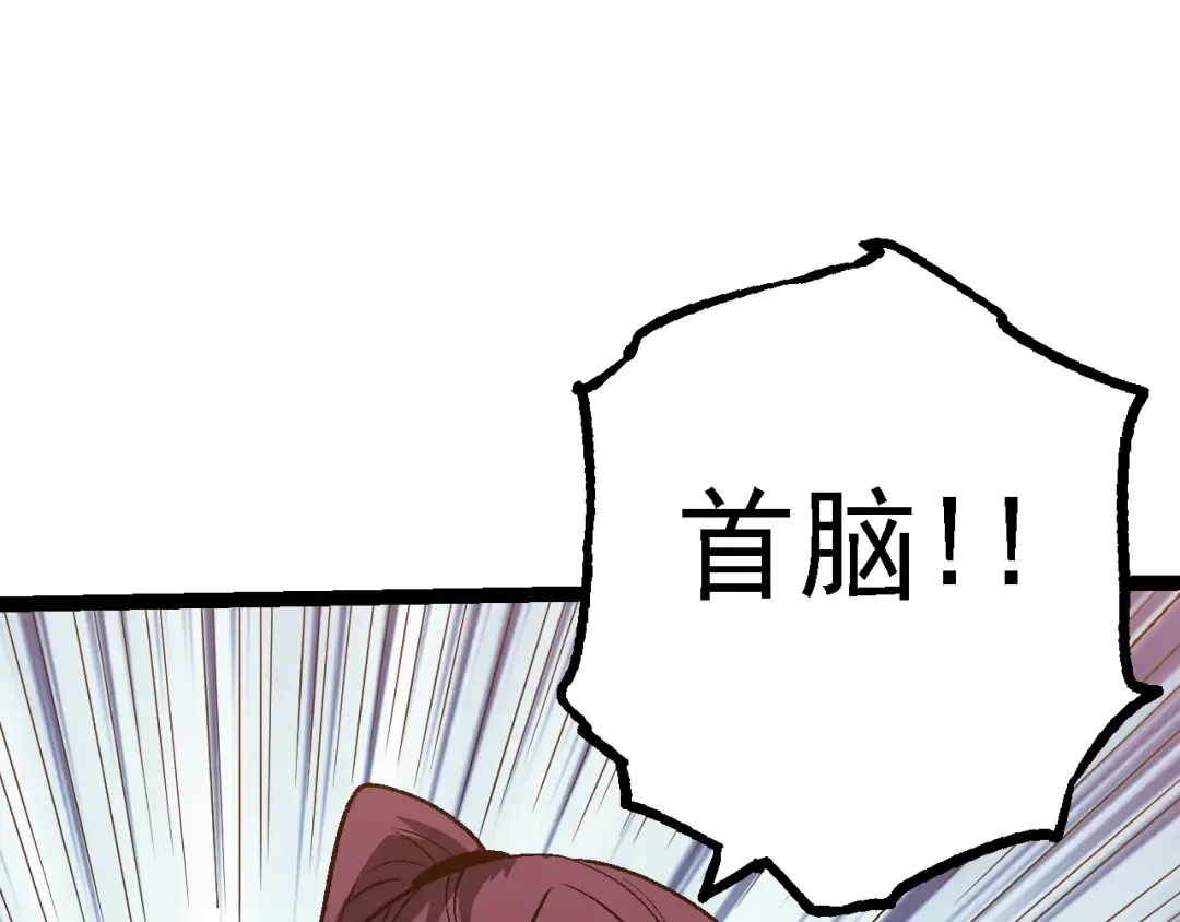 第133话 重逢之日 第122页