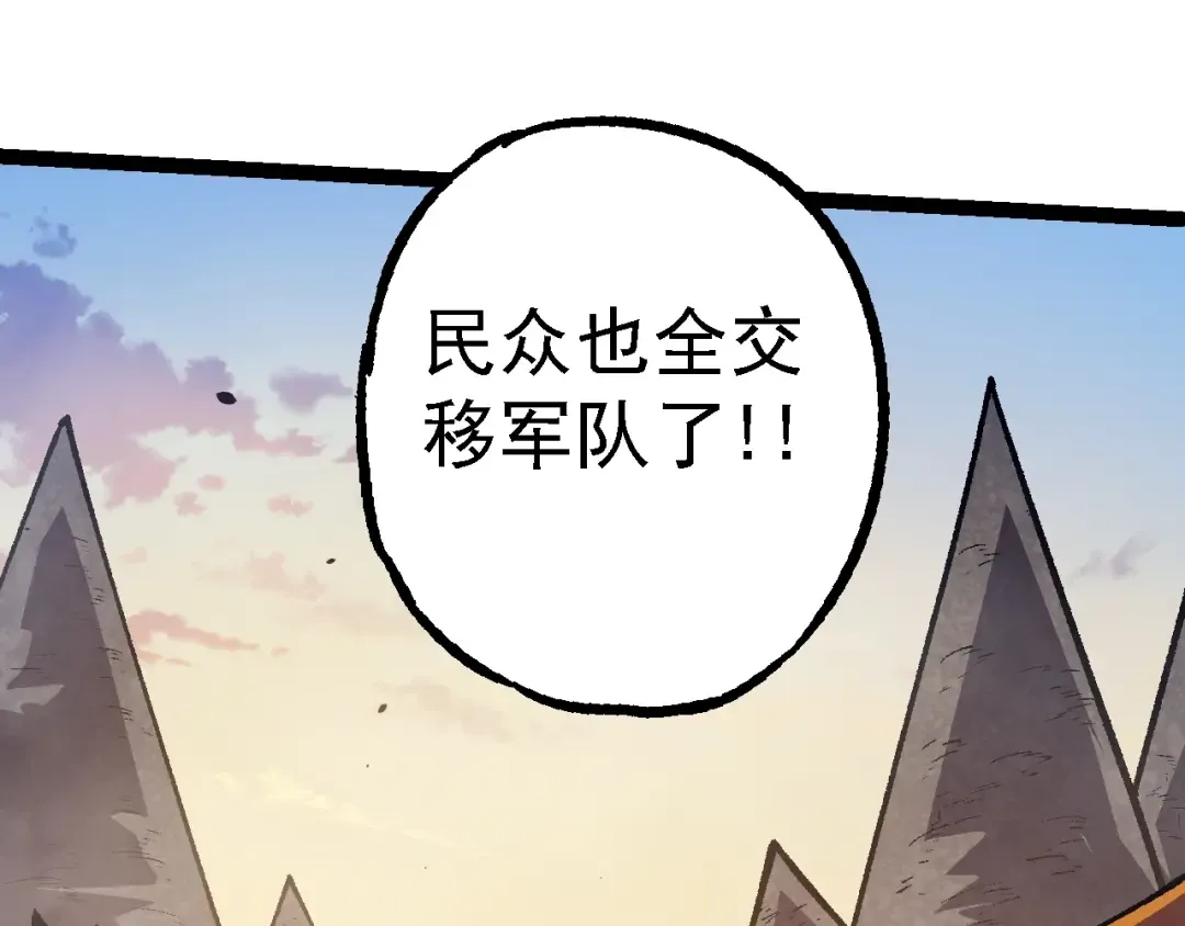 第133话 重逢之日 第130页