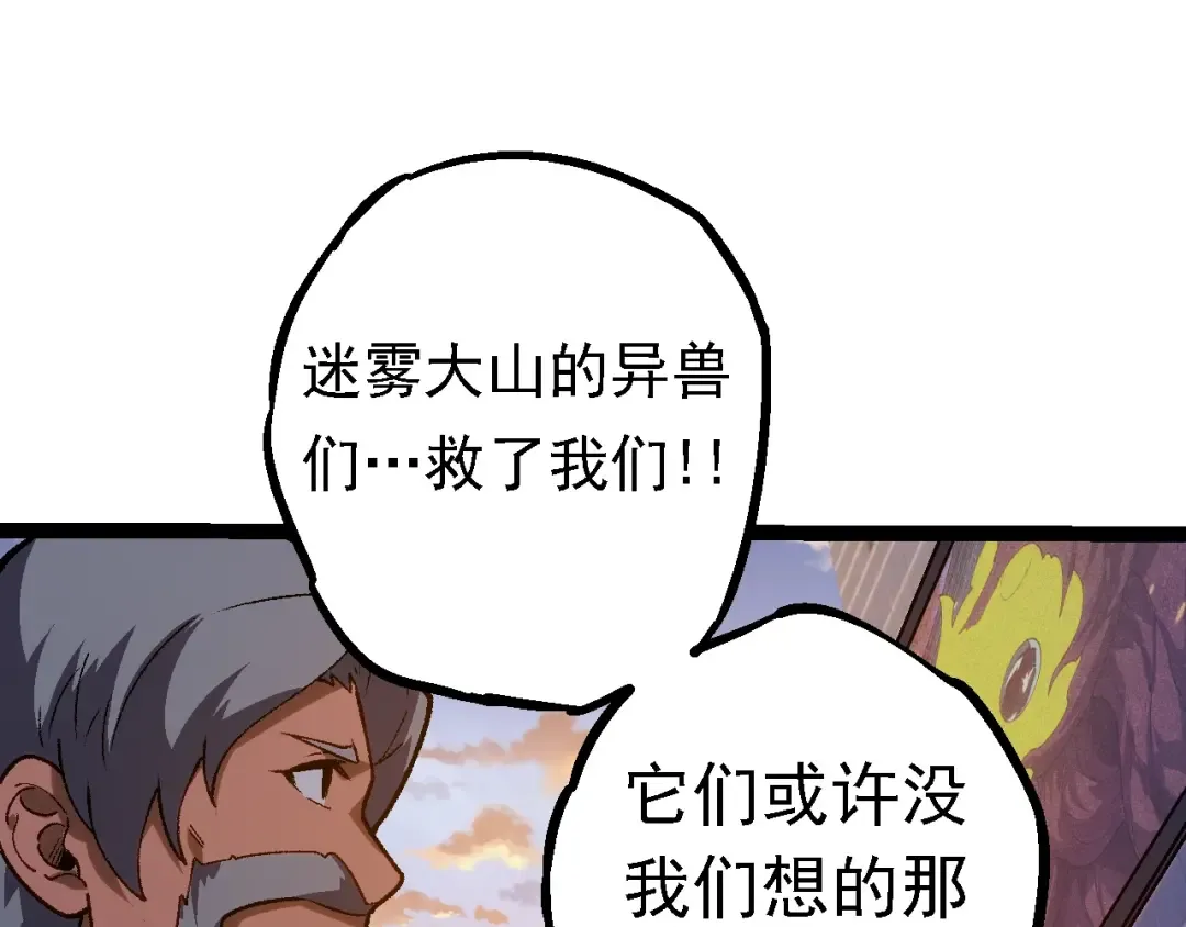 第133话 重逢之日 第132页