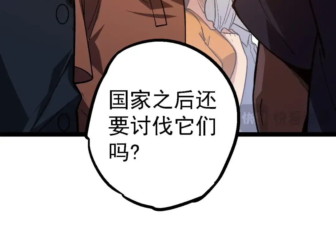 第133话 重逢之日 第134页