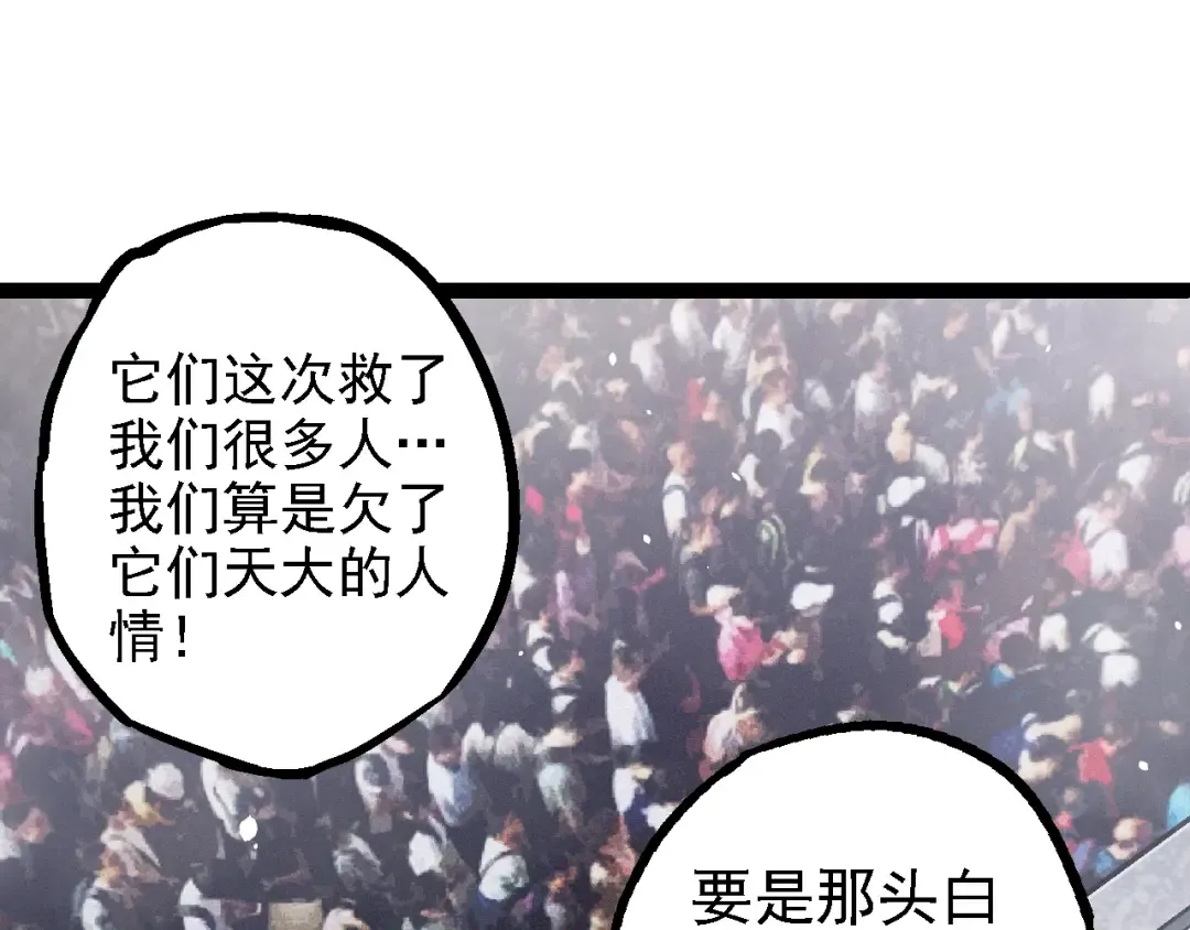 第133话 重逢之日 第135页