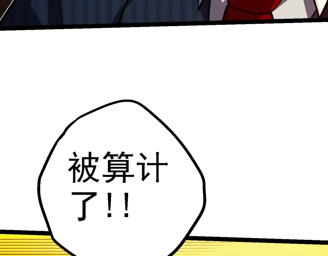 第133话 重逢之日 第139页