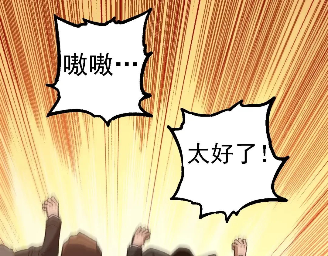 第133话 重逢之日 第13页