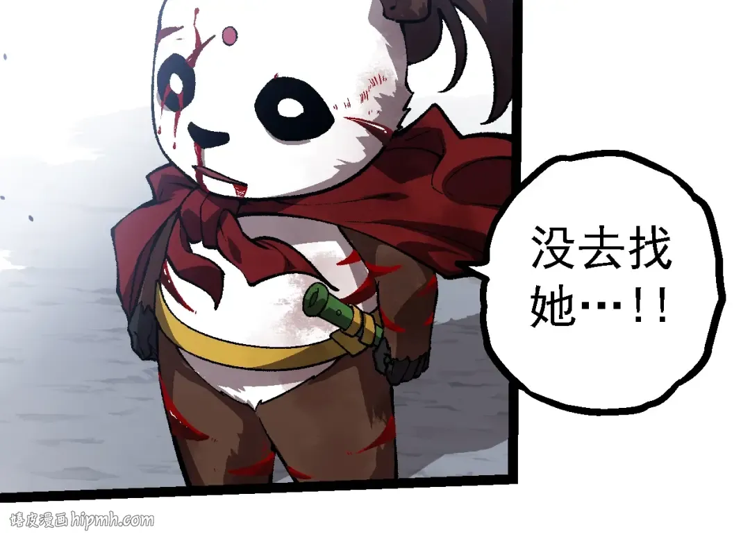 第133话 重逢之日 第24页