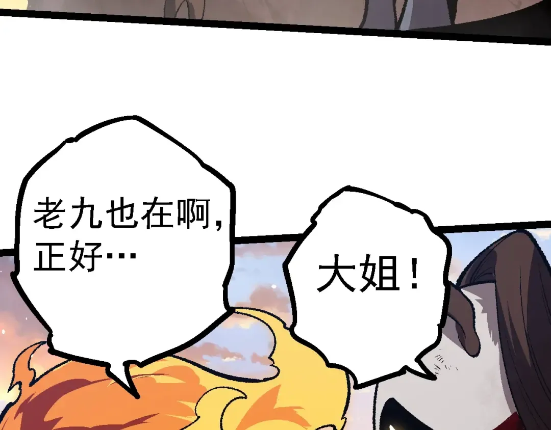 第133话 重逢之日 第27页