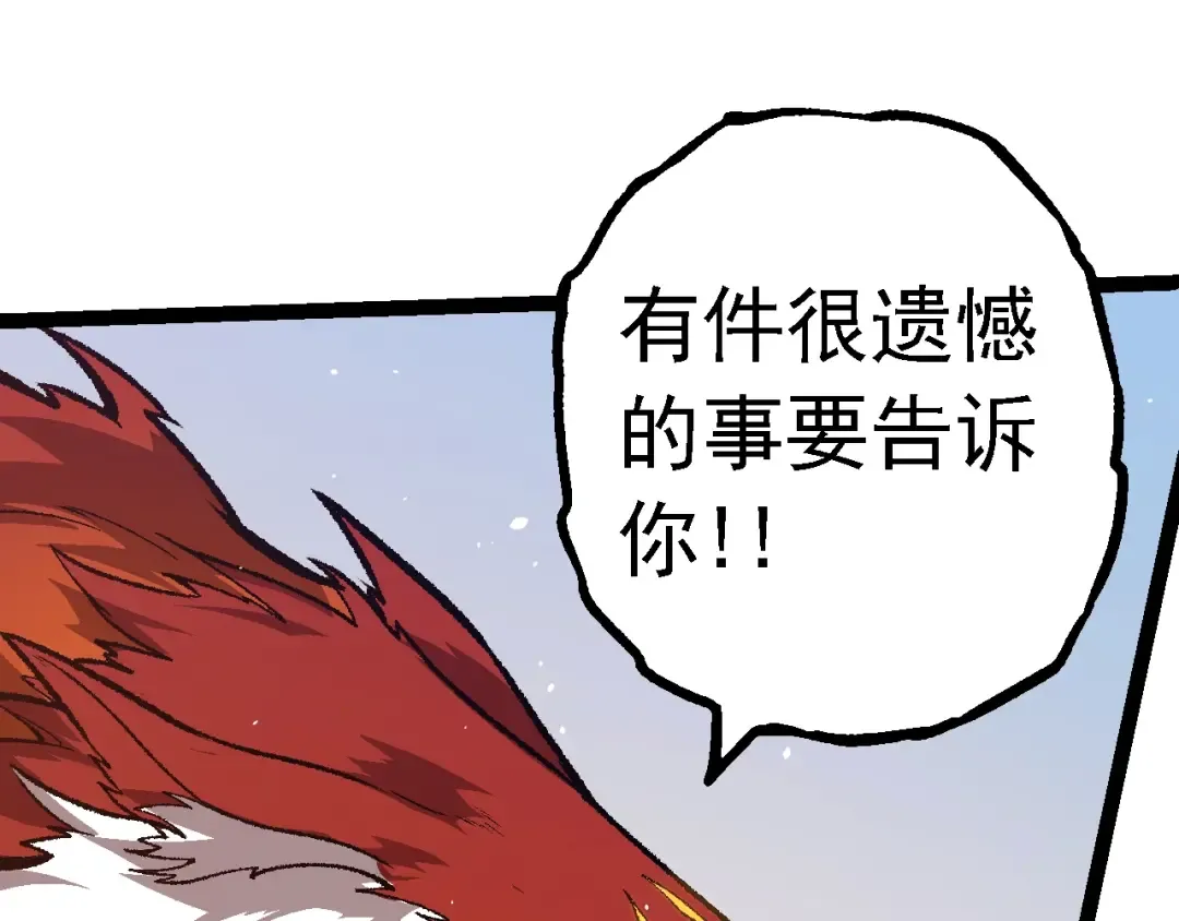 第133话 重逢之日 第29页