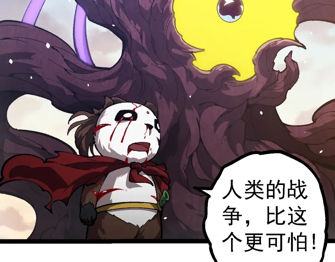 第133话 重逢之日 第21页
