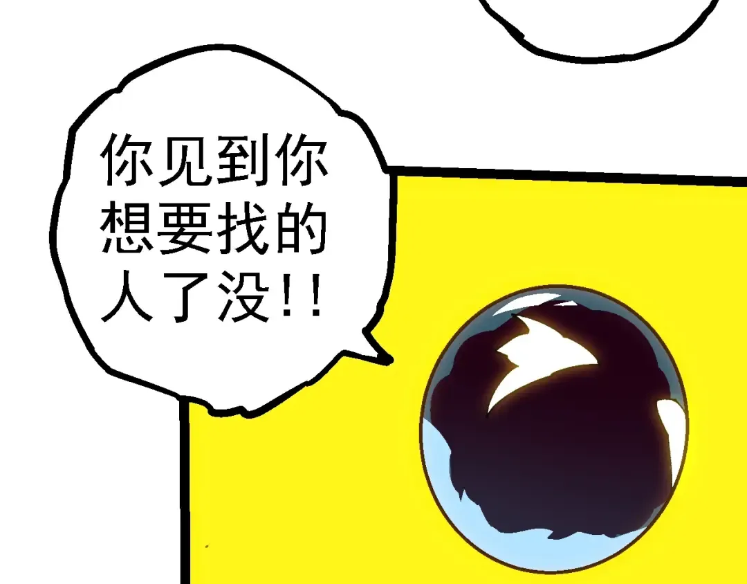 第133话 重逢之日 第22页