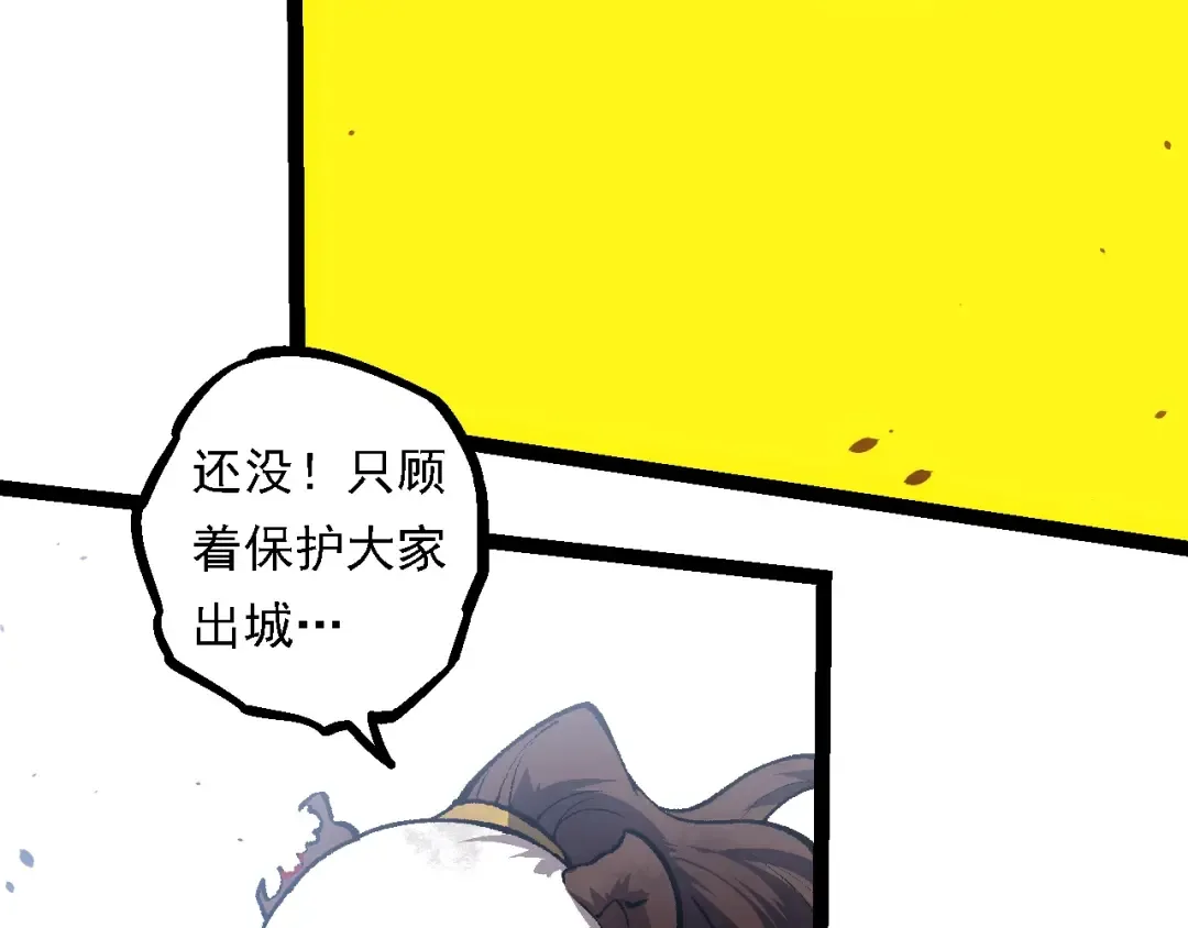 第133话 重逢之日 第23页