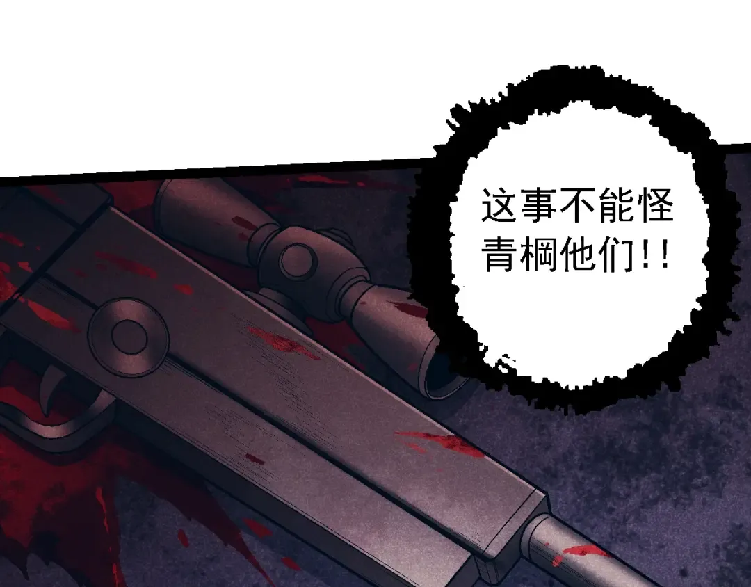 第133话 重逢之日 第35页