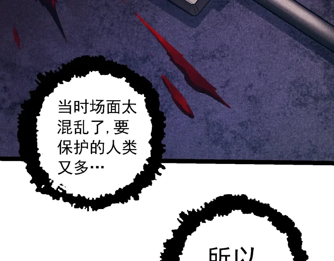 第133话 重逢之日 第36页