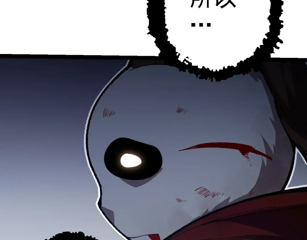 第133话 重逢之日 第37页