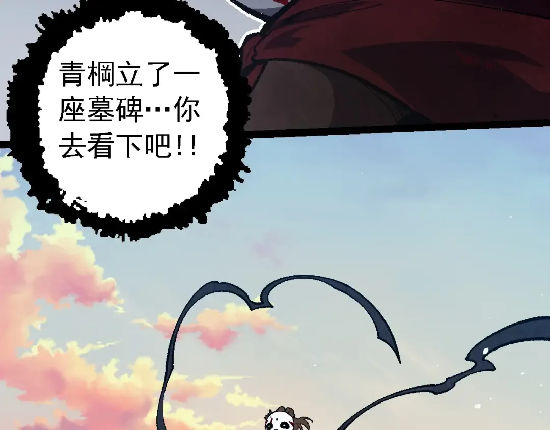 第133话 重逢之日 第38页
