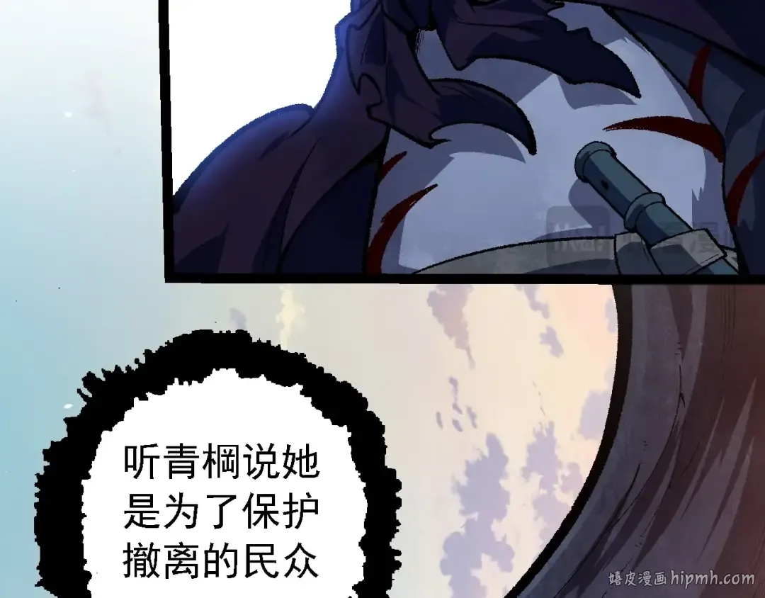 第133话 重逢之日 第32页
