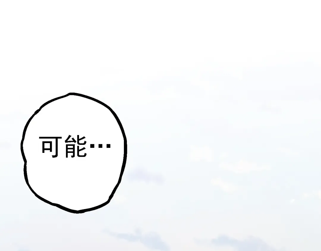 第133话 重逢之日 第45页
